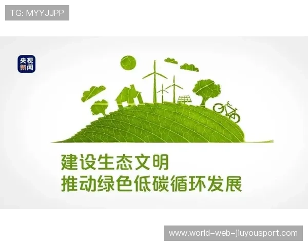 推动体育领域绿色发展理念内容传播机制,绿色运动理念 推动体育领域绿色发展理念内容传播机制,绿色运动理念