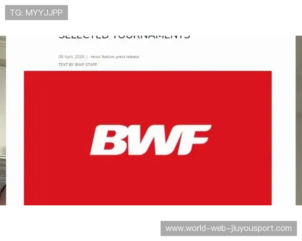 世界羽毛球团体赛赛后粉丝互动平台功能扩展，羽毛球世界联合会bwf官网
